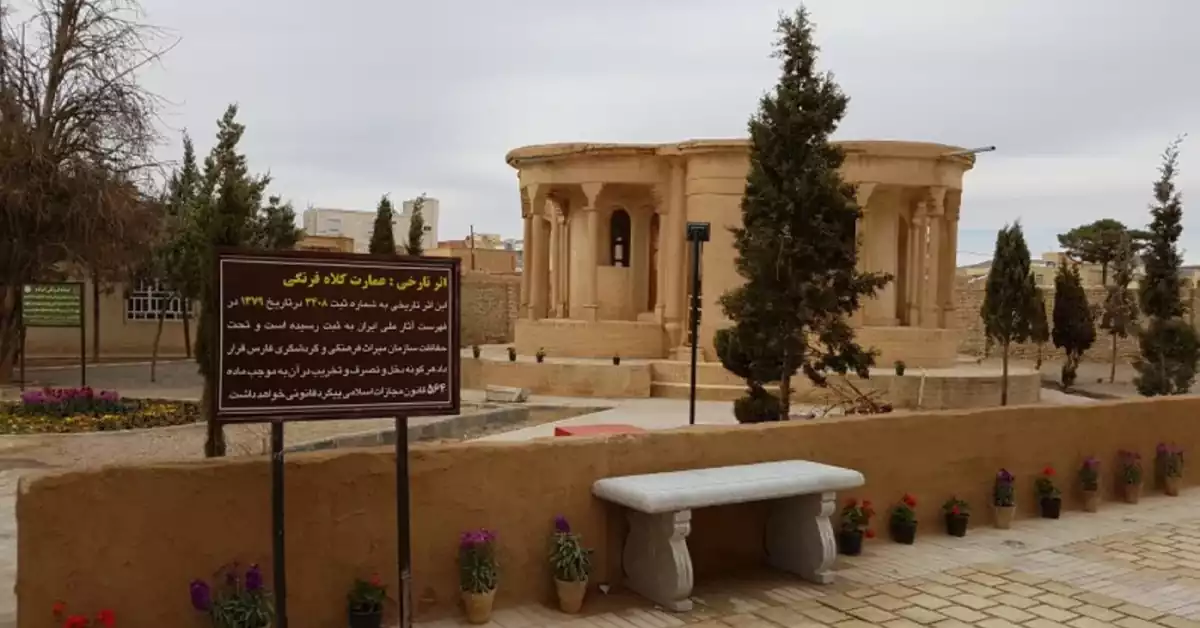 عمارت تاریخی کلاه فرنگی آباده | معرفی و تاریخچه