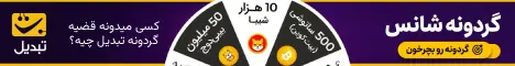 نماینده مجلس: سه ‌سناریو می‌گوید که جنگ محتمل است